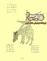 دانلود کتاب مرجان جادو نسخه کامل