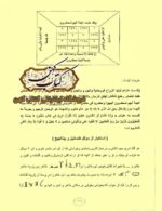 دانلود کتاب مرجان جادو نسخه کامل