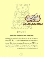 دانلود کتاب مرجان جادو نسخه کامل