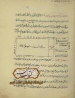 دانلود کتاب تسخیرات (جن , ارواح , کواکب)