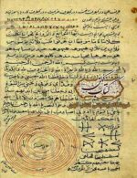 دانلود کتاب تسخیرات کواکب سکاکی خطی