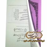 خرید کتاب هزار طلسم