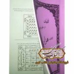 خرید کتاب هزار طلسم