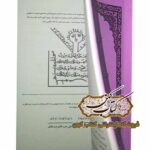 خرید کتاب هزار طلسم