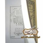 خرید کتاب كنز الحسين فارسی مع رساله زلزله نامه