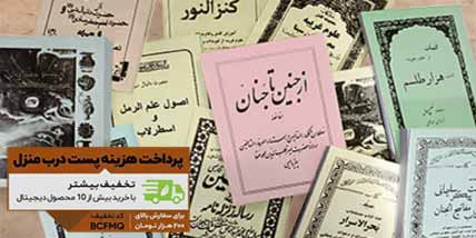 تخقیف محصول فروشگاه کتاب کهن