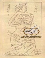 دانلود کتاب گنج العرش کلیات بحر العجائب