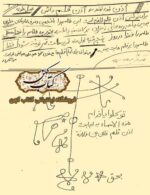 دانلود کتاب کنز الصالحین
