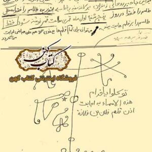دانلود کتاب کنز الصالحین