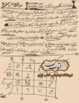 دانلود کتاب کنزالسعادت