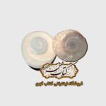 مهره مار آبی اصل