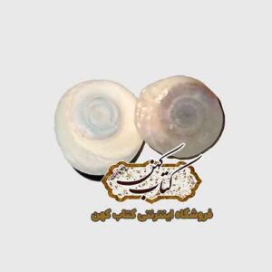 مهره مار آبی اصل