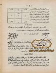 صفحه اصلی 17 دانلود کتاب طلسمات مجربات غزالی عربی