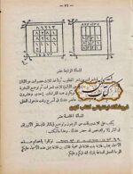 دانلود کتاب طلسمات مجربات غزالی عربی