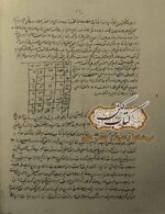 دانلود کتاب خاتم طلسمات سلیمان