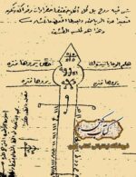 دانلود کتاب الاستخدام السودانی