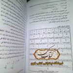 خرید کتاب پنجه قدر در علوم غریبه
