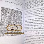 خرید کتاب پنجه قدر در علوم غریبه