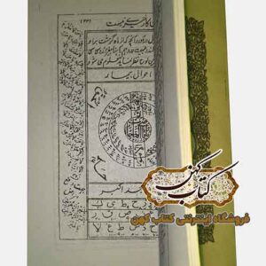 خرید کتاب جامع الدعوات کبیر