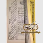 خرید کتاب هذا رساله بحرالغراب و منتخب الختوم مکتبه عربیه