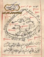 دانلود کتاب ادعیه و احکام طلسمات