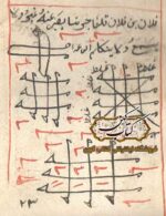 دانلود کتاب ادعیه و احکام طلسمات