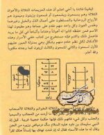 دانلود کتاب الاوفاق امام الغزالی