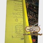 خرید پستی کتاب هفت پیکر سلیمانی