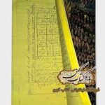 خرید پستی کتاب هفت پیکر سلیمانی