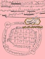 دانلود کتاب کنز الساحرین کامل