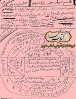 دانلود کتاب کنز الساحرین کامل