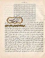 دانلود کتاب سر جليل