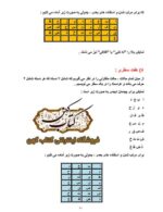 دانلود کتاب مهندسی علم حروف و اعداد