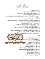 دانلود کتاب مهندسی علم حروف و اعداد