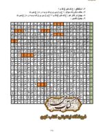 دانلود کتاب مهندسی علم حروف و اعداد