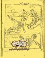 دانلود کتاب هفت پیکر سلیمانی اصلی