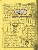 دانلود کتاب هفت پیکر سلیمانی اصلی