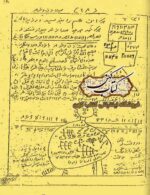 دانلود کتاب هفت پیکر سلیمانی اصلی