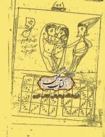 دانلود کتاب هفت پیکر سلیمانی اصلی