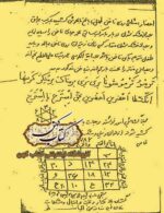 دانلود کتاب هفت پیکر سلیمانی اصلی