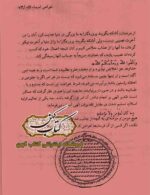 خزائن الاوفاق في طلسمات