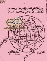 دانلود کتاب دیوان سحر و جادو و جن حامد الغزالى