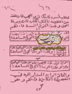 دانلود کتاب دیوان سحر و جادو و جن حامد الغزالى