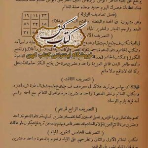 دانلود کتاب مجموعه‌ ابن‌سینا در علوم غریبه