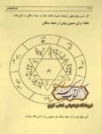 دانلود کتاب کنزالیهود کنز الخواص