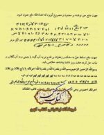 دانلود کتاب مجربات ابن سینا علوم غریبه