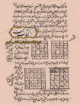صفحه اصلی 21 دانلود کتاب بحر الخفا