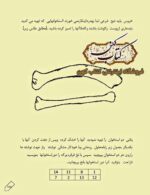 دانلود کتاب مجربات باقر