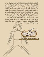 دانلود کتاب مدینه الطلاسم