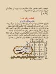 دانلود کتاب مدینه الطلاسم